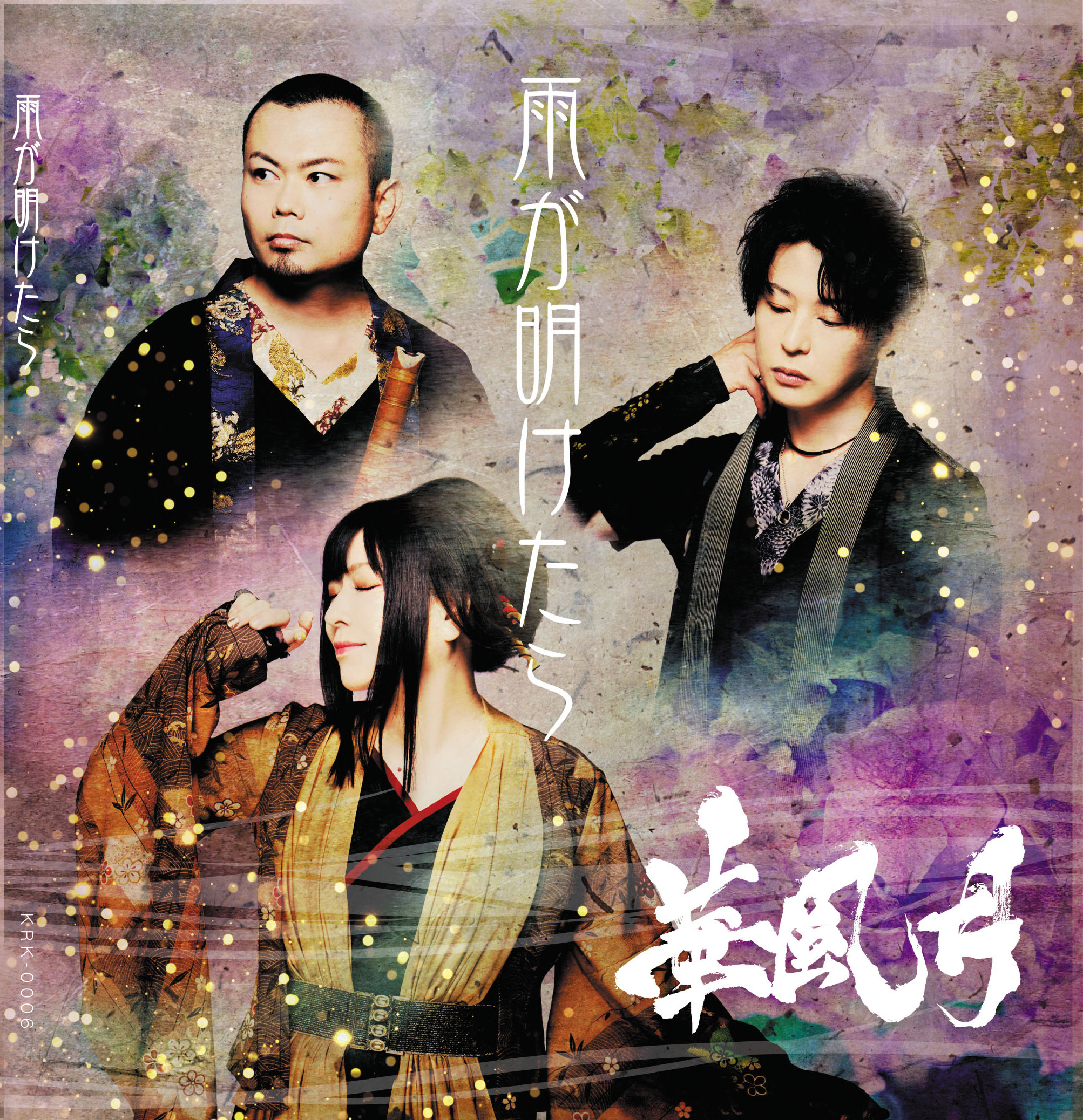 韓国オルタナJAURIM / 紫雨林 日本限定編集アルバム サンプルCD 韓国