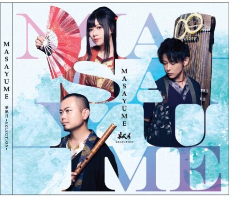 華風月5thアルバム「MASAYUME」-華風月Selection- | 華風月