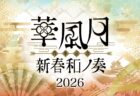 【ライブ情報】2026年2月7日「華風月周年記念 — 新春和ノ奏2026 —」開催決定！
